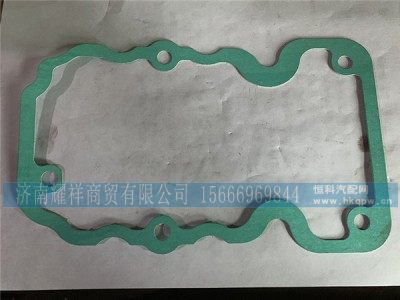 VG1246040010,摇臂罩衬垫,济南耀祥商贸有限公司