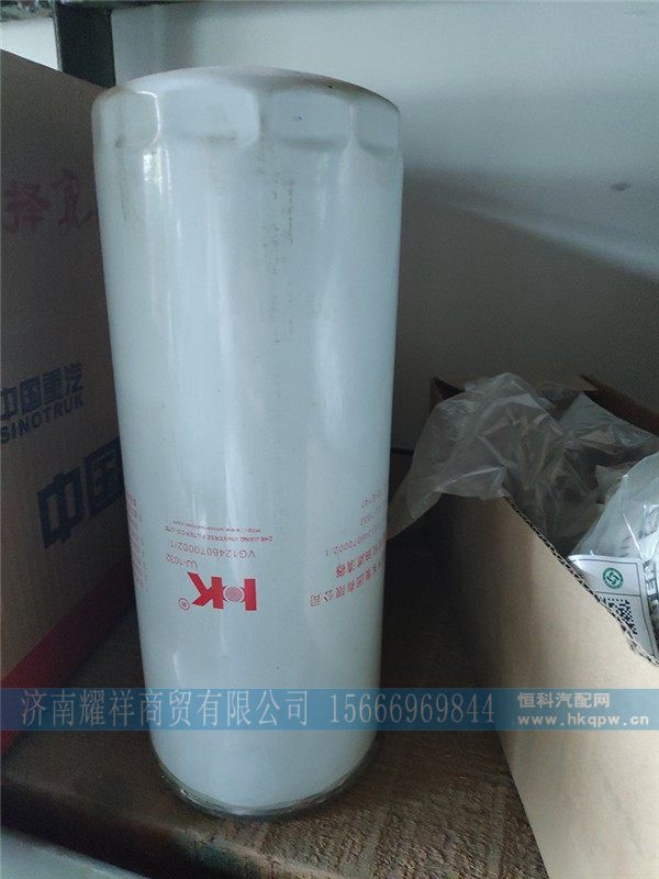 VG1246070002,旋装式机油滤清器,济南耀祥商贸有限公司