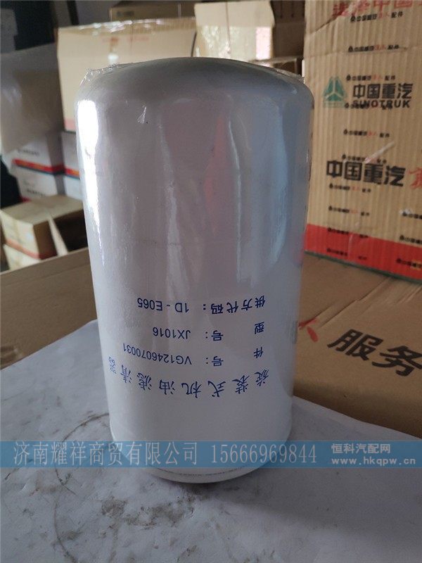 VG1246070031,旋装式机油滤清器,济南耀祥商贸有限公司