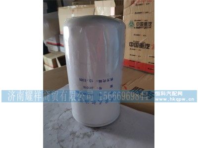 VG1246070031,旋装式机油滤清器,济南耀祥商贸有限公司