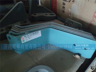 VG10471101021,支架,济南耀祥商贸有限公司