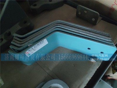 VG10471101021,支架,济南耀祥商贸有限公司