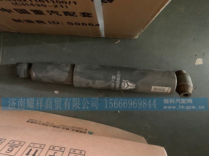 WG9925680028,豪沃前桥减震器,济南耀祥商贸有限公司