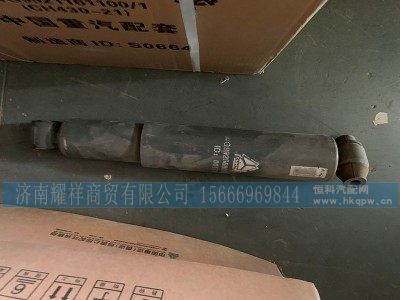 WG9925680028,豪沃前桥减震器,济南耀祥商贸有限公司