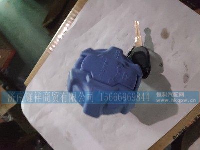 WG9925565001+002,尿素箱锁盖,济南耀祥商贸有限公司