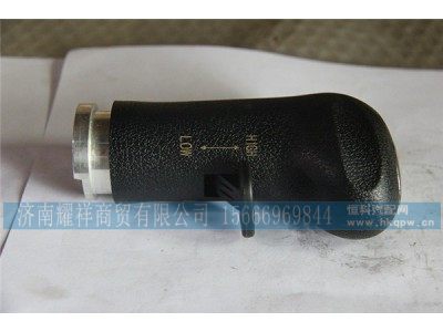 WG9900241006換擋球頭,換擋球頭,濟南耀祥商貿(mào)有限公司