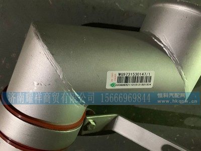 WG9731530147,中冷器出氣鋼管,濟南耀祥商貿(mào)有限公司