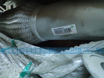 WG9725549068,排气管,济南耀祥商贸有限公司