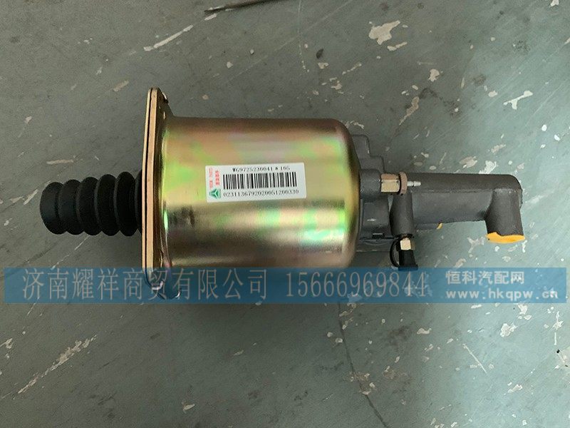 WG9725230041,离合器助力器,济南耀祥商贸有限公司