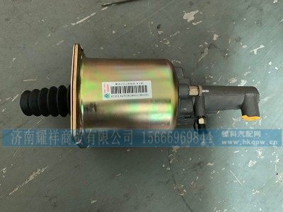 WG9725230041,離合器助力器,濟(jì)南耀祥商貿(mào)有限公司