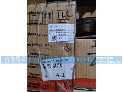 WG9525230061,整体式离合器助力缸,济南耀祥商贸有限公司