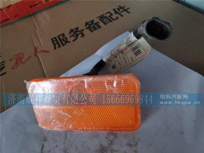 WG9100720012,侧标志灯,济南耀祥商贸有限公司