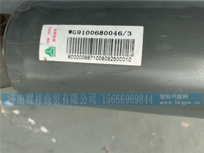 WG9100680046,减震器,济南耀祥商贸有限公司