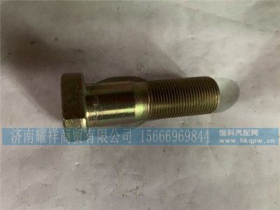 WG9100410212,车轮螺栓,济南耀祥商贸有限公司