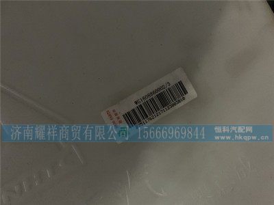 WG1608860002,风窗洗涤器总成,济南耀祥商贸有限公司