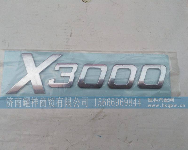 X480DZ14251930480,,济南耀祥商贸有限公司