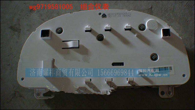 WG9719581005,,济南耀祥商贸有限公司