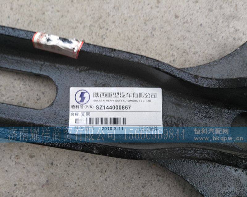 SZ144000857,,济南耀祥商贸有限公司