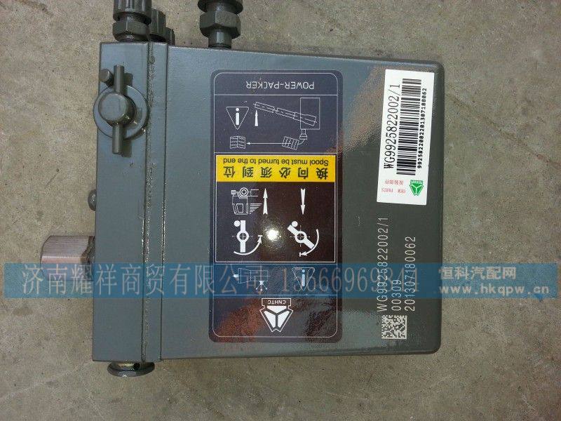 WG9925822002,,济南耀祥商贸有限公司