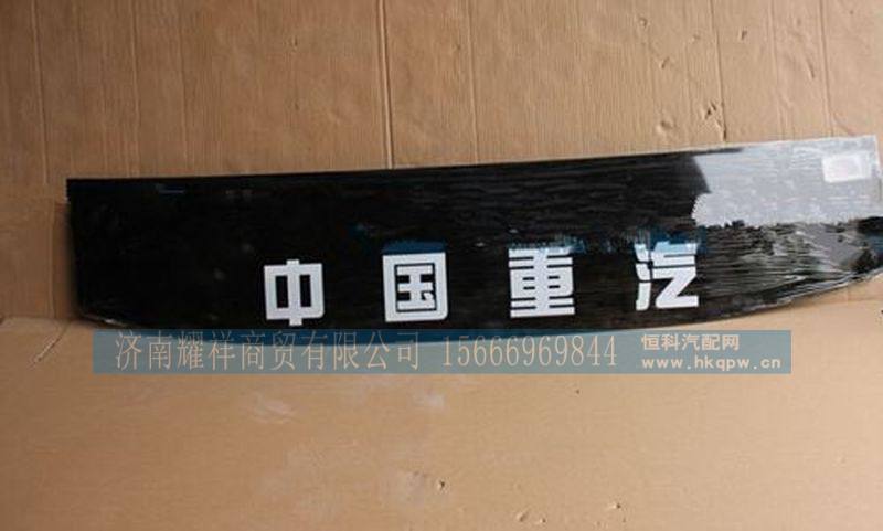 WG1664710011,,济南耀祥商贸有限公司
