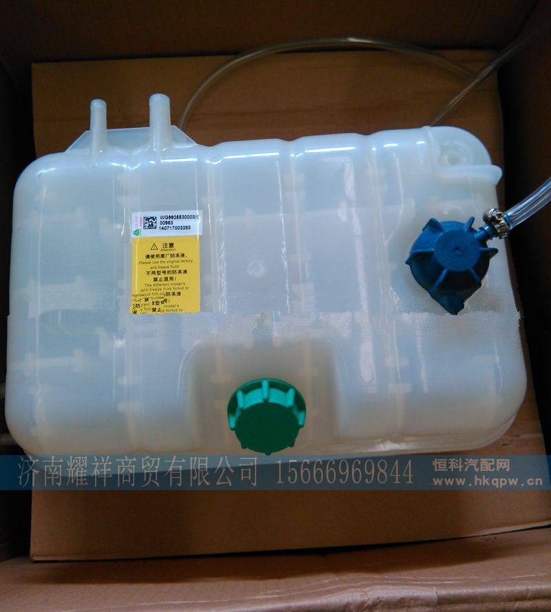 WG9925530003,,济南耀祥商贸有限公司