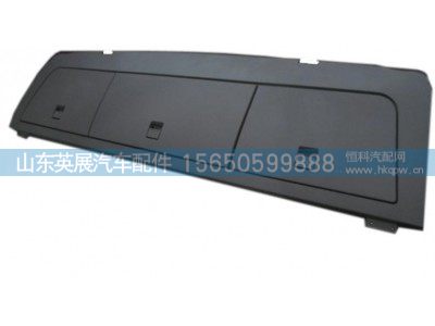 57LZ-03110-B,高顶杂物箱主面板（HOKA11款）,山东英展汽车配件有限公司