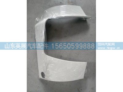 WG1554243008,A7保险杠左右端,山东英展汽车配件有限公司