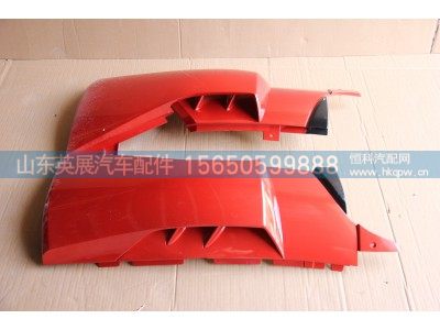 WG1664111051-2,A7低地板导风罩左右,山东英展汽车配件有限公司