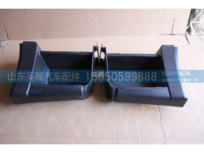 WG1664231043/4,A7低位上车踏板左右,山东英展汽车配件有限公司