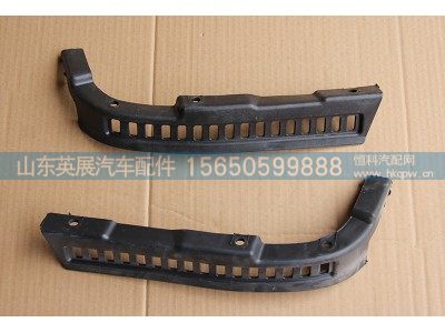 AZ1642240050/51,保险杠左装饰条,山东英展汽车配件有限公司
