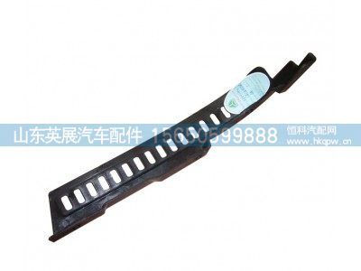 AZ1642240050,保险杠左装饰条,山东英展汽车配件有限公司