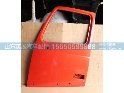 AZ1664210001/1,左车门壳（高地板）A7,山东英展汽车配件有限公司