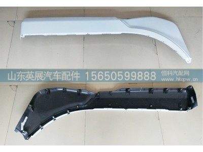 WG1684230708,D7B高顶翼子板上段,山东英展汽车配件有限公司