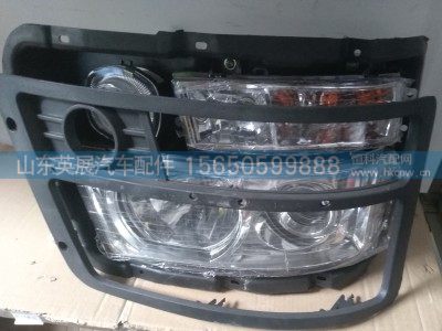 DZ93189723020,F3000前照灯,山东英展汽车配件有限公司