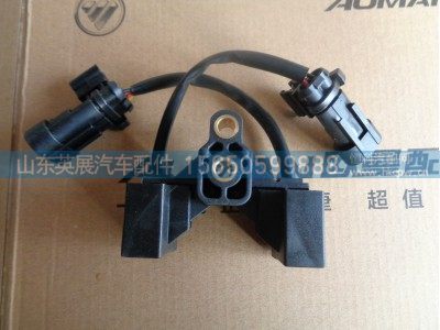 H0373040028A029A0,踏板行程开关总成（制动灯开关）,山东英展汽车配件有限公司