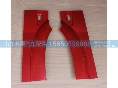 WG1642230107/8,HOWO08款长前翼子板后端左右,山东英展汽车配件有限公司