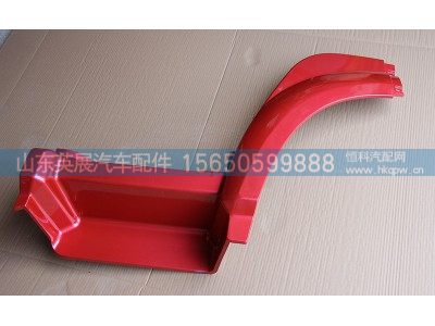 WG1642230105/06,HOWO08款左前翼子板前端,山东英展汽车配件有限公司