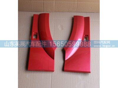 WG1642230107/8,HOWO09款长前翼子板后端左右,山东英展汽车配件有限公司