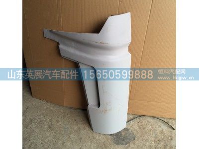 WG1642110001/002,HOWO改型导风罩,山东英展汽车配件有限公司