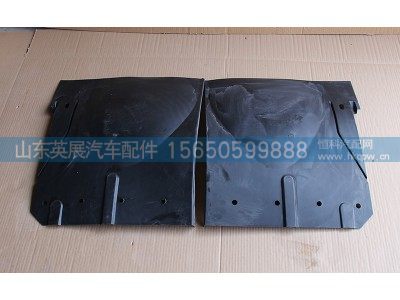 WG1641230025/6,HOWO前翼子板内衬左右,山东英展汽车配件有限公司