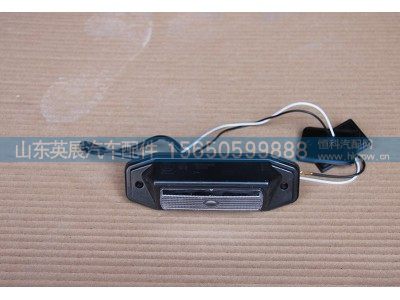 WG9719790007,HOWO示宽灯（遮阳罩）,山东英展汽车配件有限公司
