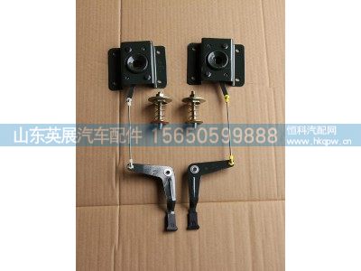 WG1642110027/28,面罩锁总成 左右 豪沃,山东英展汽车配件有限公司