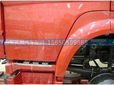 WG1642230105/06,HOWO08款左前翼子板前端,山东英展汽车配件有限公司