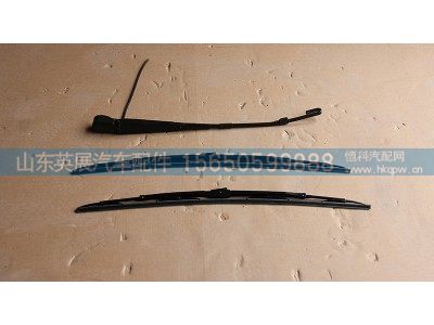 WG1642740010/11,雨刮臂总成 豪沃,山东英展汽车配件有限公司