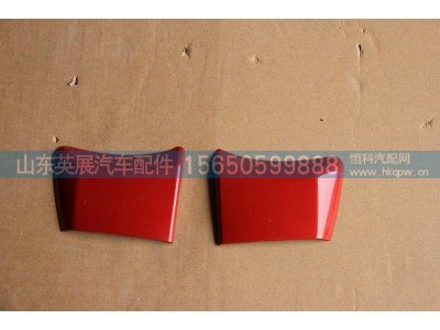 WG1664110071/72,车门铰链装饰板（左右）A7,山东英展汽车配件有限公司