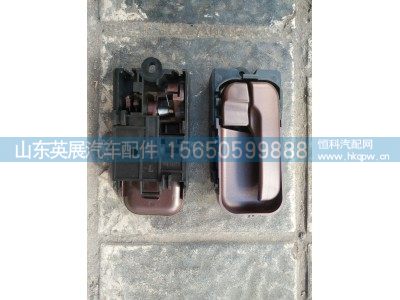 WG1684347038(WG1684347049),车门内扣手,山东英展汽车配件有限公司