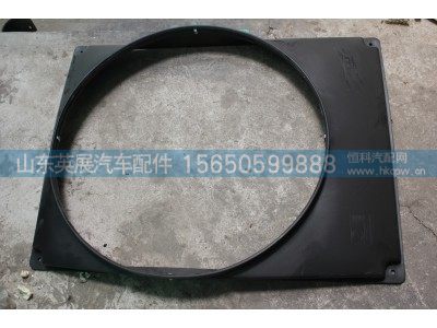 DZ9100530200,奥龙护风罩,山东英展汽车配件有限公司