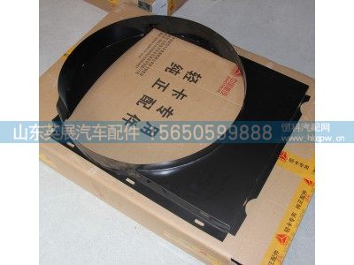 LG9704530149/2,风扇护风罩,山东英展汽车配件有限公司