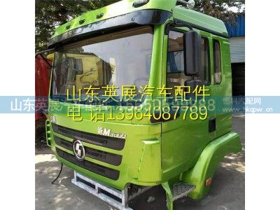 ,陕汽德龙新M3000驾驶室 陕汽德龙新M3000驾驶室篓子,山东英展汽车配件有限公司
