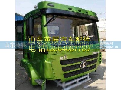 ,陕汽德龙新M3000驾驶室 陕汽德龙新M3000驾驶室篓子,山东英展汽车配件有限公司
